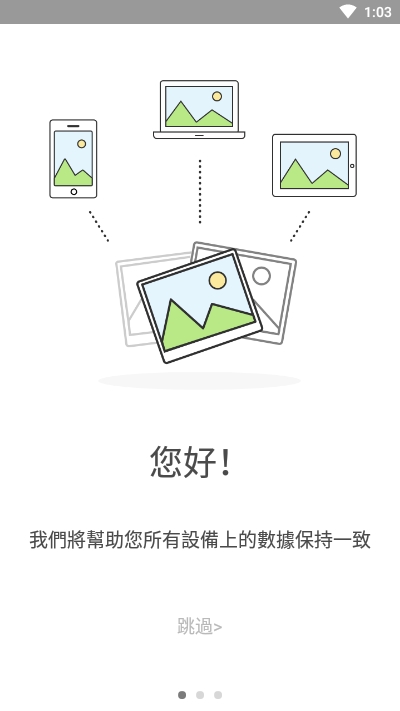 ResilioSync密钥分享截图