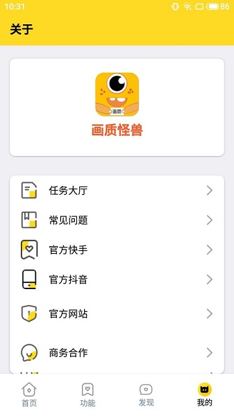 画质怪兽截图