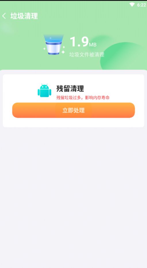 禾苗清理截图