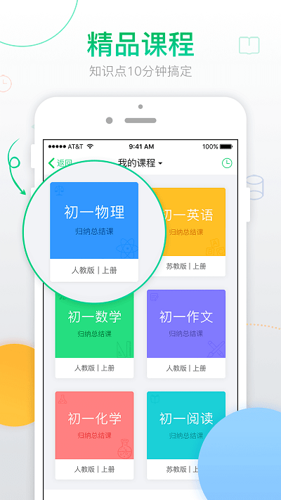 青果学院截图