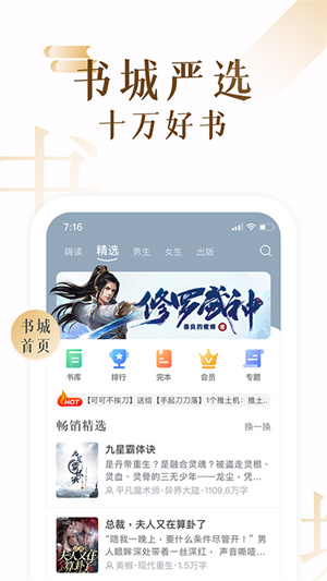 17k小说截图