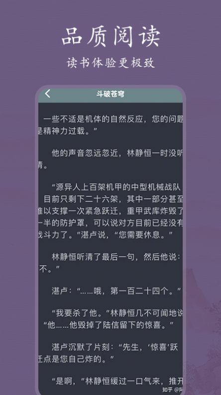 爱阅书单截图