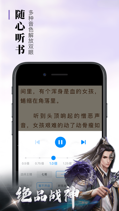 疯读小说极速版截图