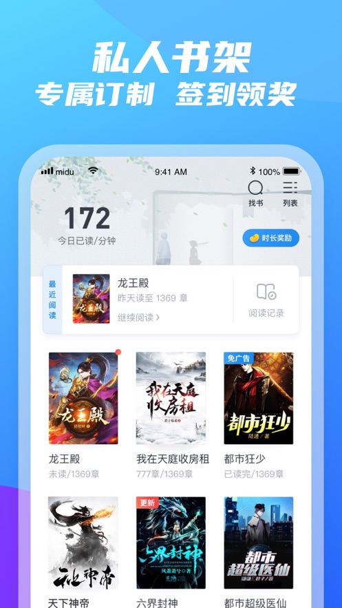 米读小说极速版截图