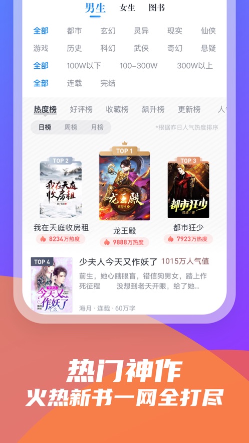 米读小说极速版截图