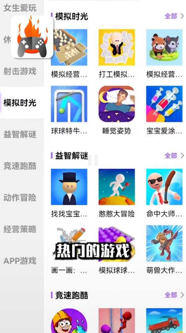 品玩游戏厅截图