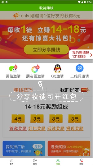 爱享看点截图