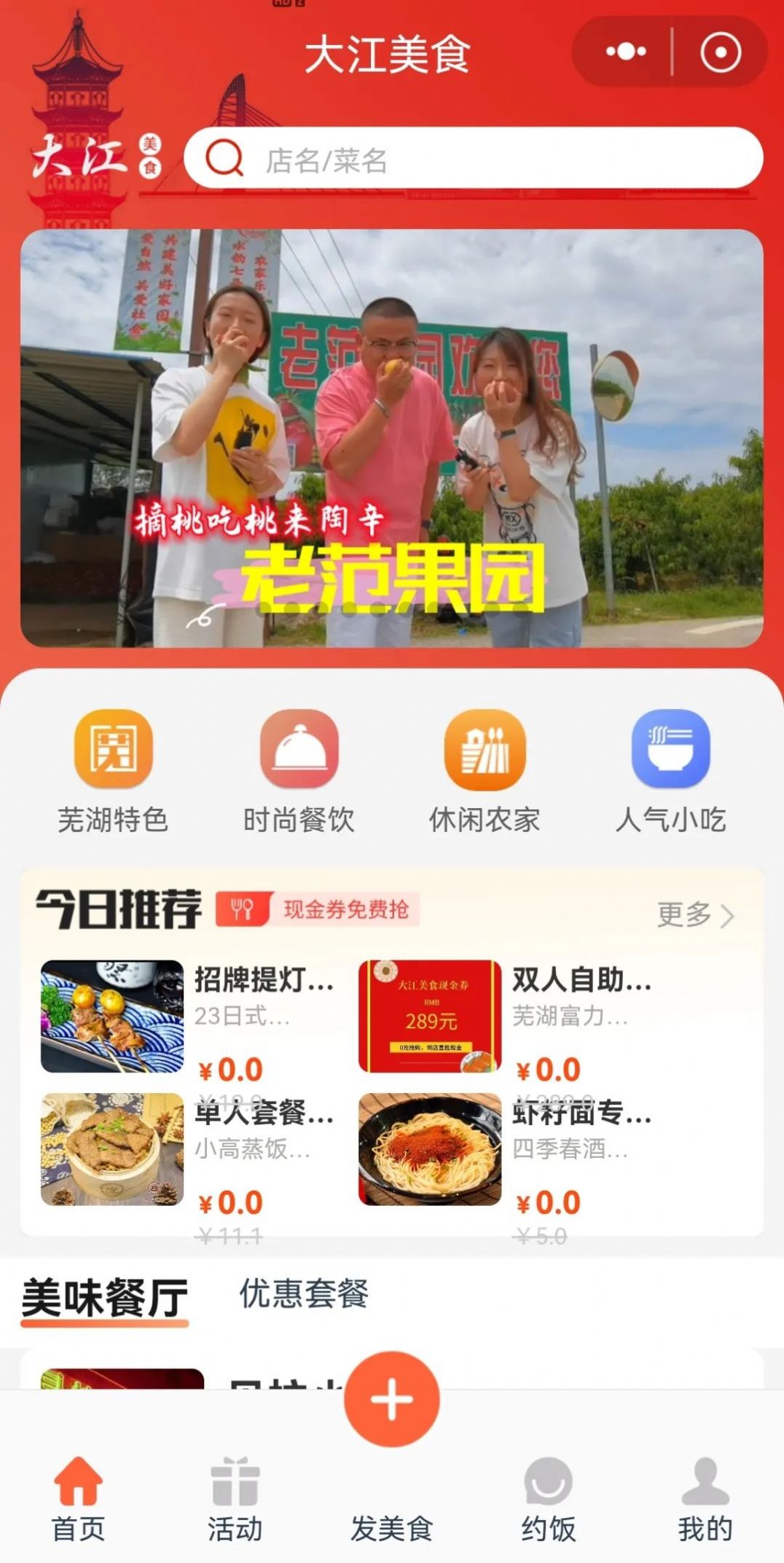 大江看看截图