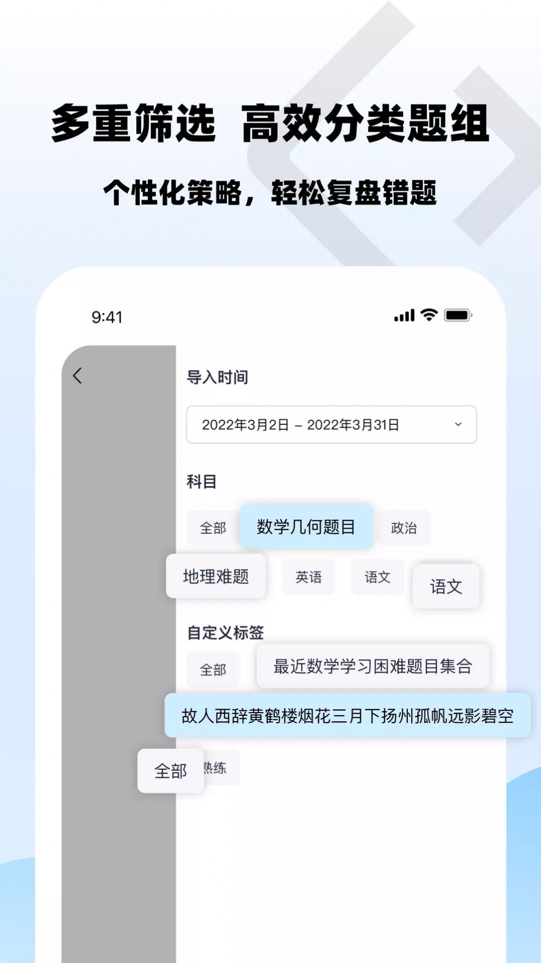 乐其爱错题本截图