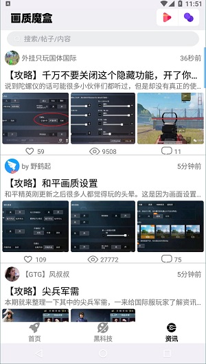 画质魔盒120帧截图