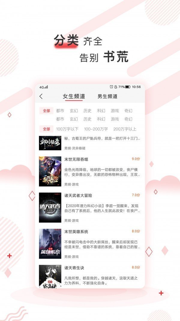 好书友无限银币版截图