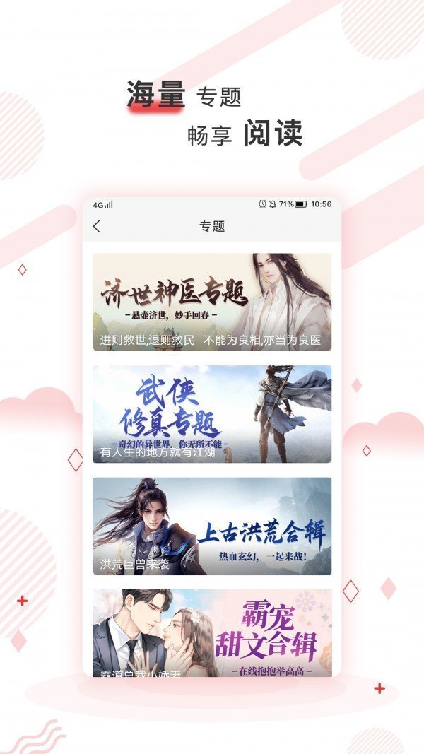 好书友无限银币版截图