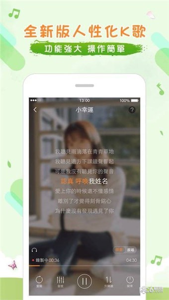 欢歌免会员版截图