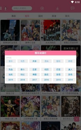 樱桃漫画免费追番截图