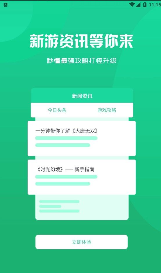 BOY游戏盒子截图