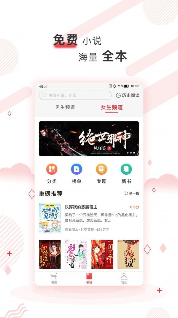 好书友无删减版截图