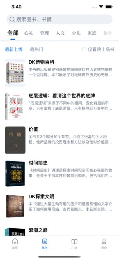 唯围品书阅读截图