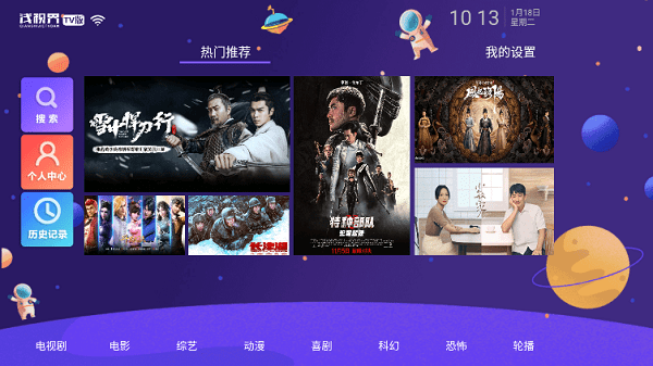 浅视界截图