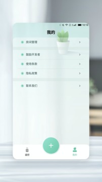 万能遥控器截图