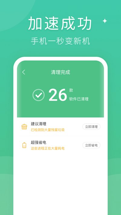 蚂蚁清理大师截图