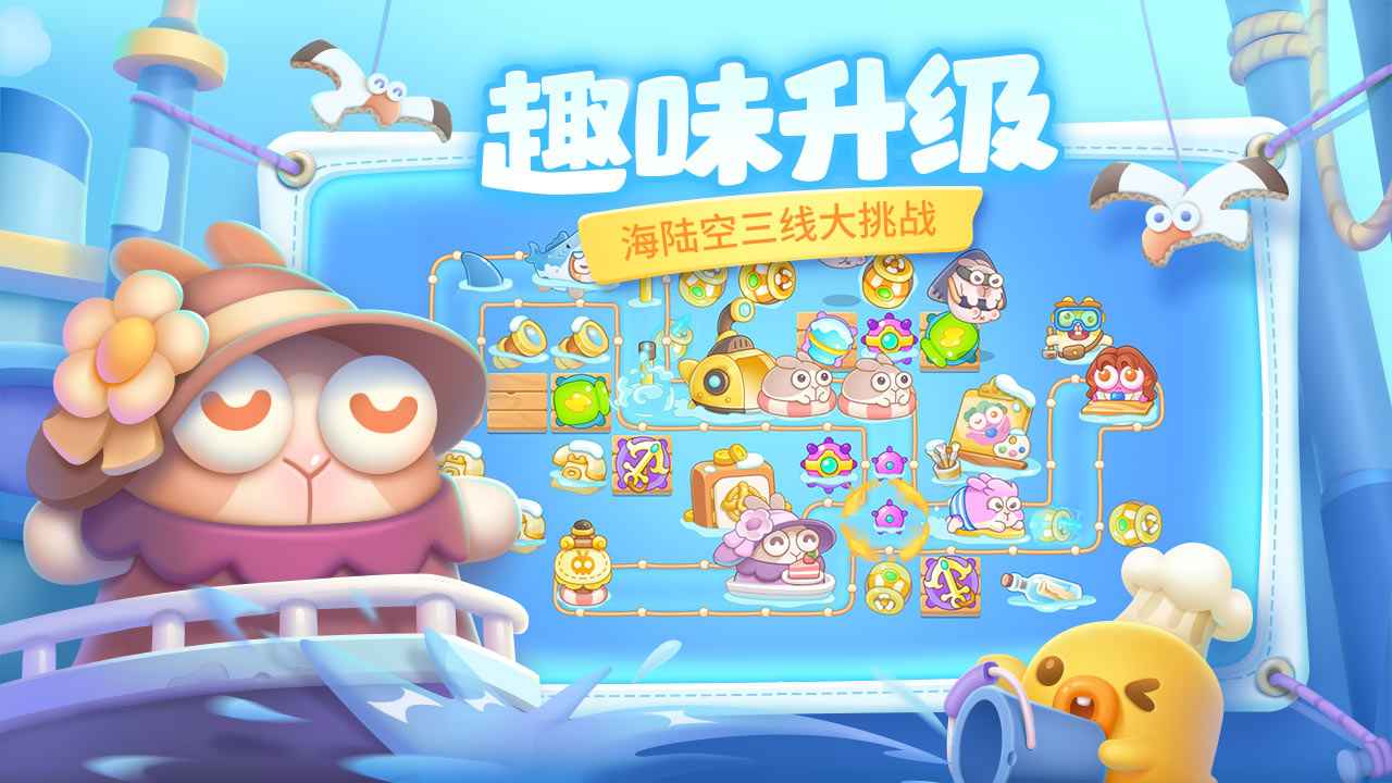 保卫萝卜4免登录版截图