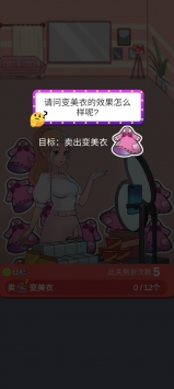 欢乐带货提现版截图