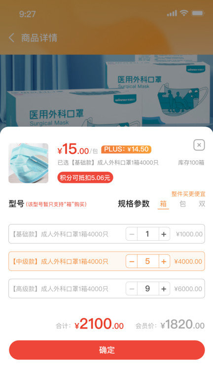 橙安优品截图