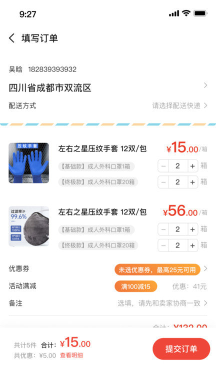 橙安优品截图