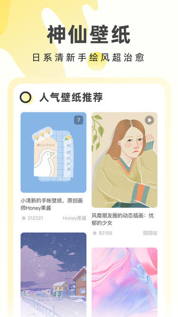 奶由壁纸动态壁纸截图