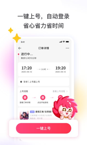 租号玩免登录版截图