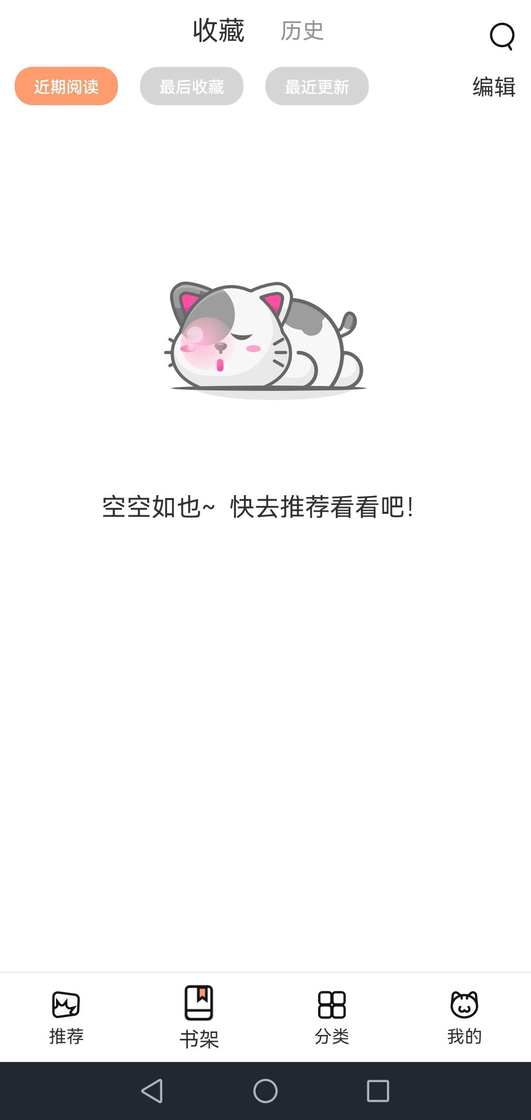 喵上漫画全集免费截图