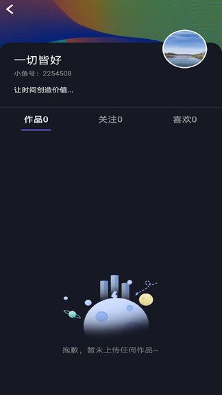 丑鱼小视频免登陆截图