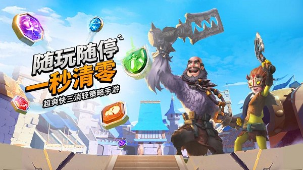 谜题大陆无限金币版截图