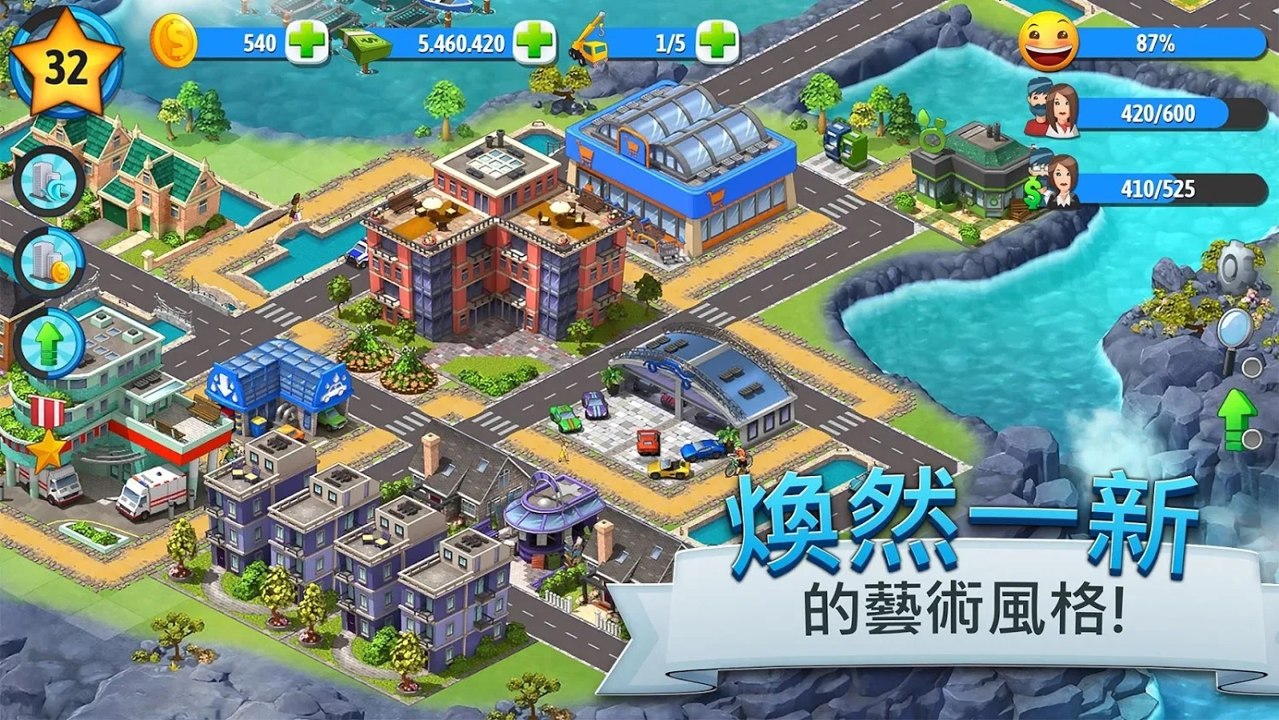 城市岛屿5中文版截图