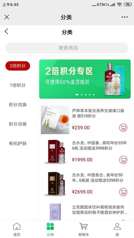 东轩高品截图