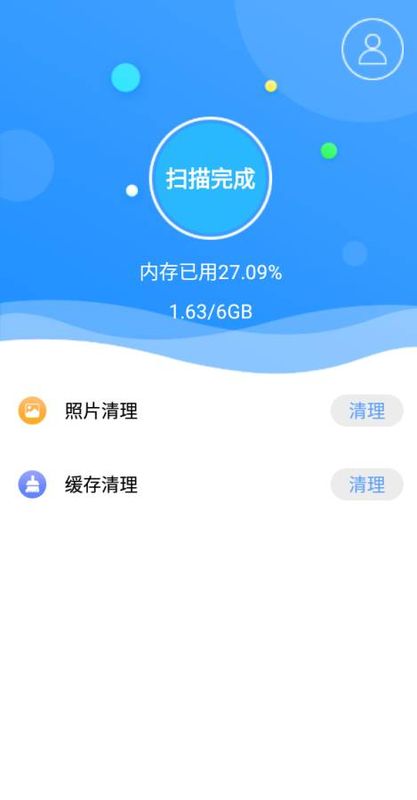 垃圾清理助手截图