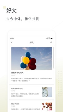 句读免登录版截图