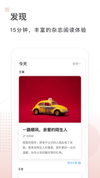 句读免登录版截图