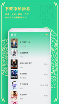 小书阁阅读器截图