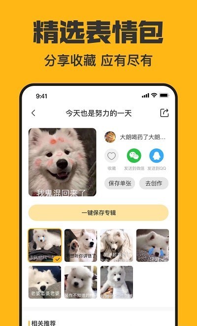 猫猴子表情包截图