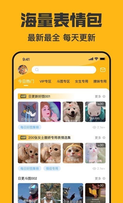 猫猴子表情包截图