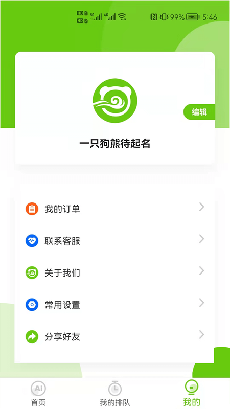 狗熊网截图