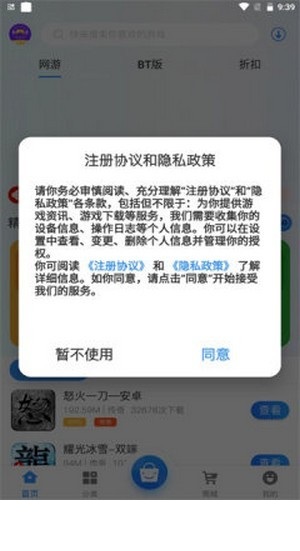 享趣手游盒子截图