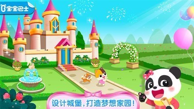 奇妙梦幻城堡无广告版截图