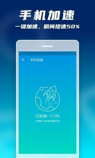 手机微清理大师SD截图