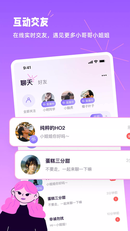 小西米语音截图