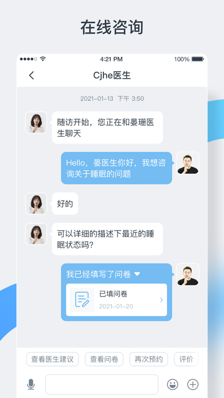 中正医生截图