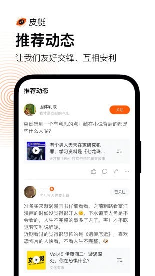 皮艇内测版截图