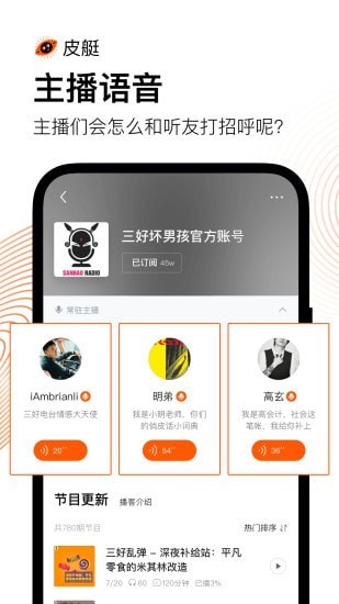 皮艇极速版截图