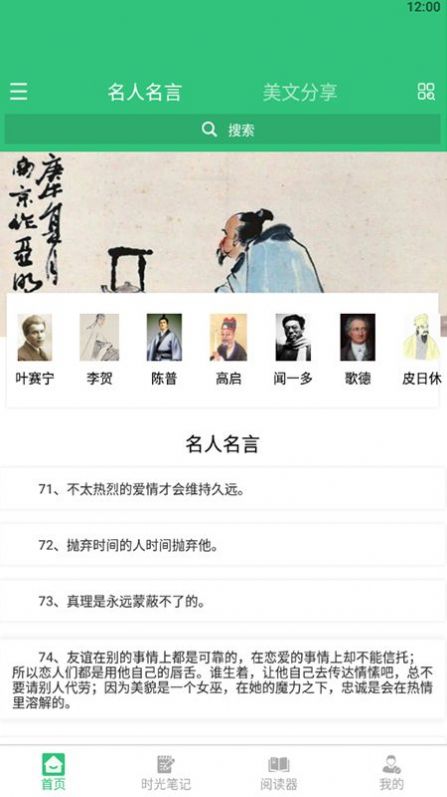 文学阅读器截图